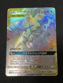 【美品】ポケモンカード　フリーザーGX HR フリーザーGX【HR】{078/066}