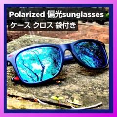 偏光サングラス 釣り サングラス メンズ レディース 偏光 ケース付き 青 74