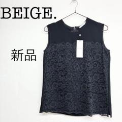新品 美品 BEIGE. ベイジ ノースリーブ ネイビー オンワード樫山