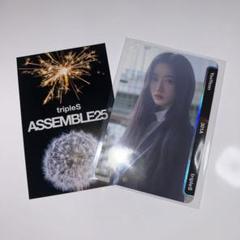tripleS VV objekt オブジェクト OMA QR未使用 バラ売り tripleS objekt OMAヨンジ QR未使用 - メルカリ