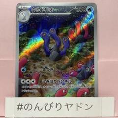2025年最新】ポケカARおまとめ売りの人気アイテム - メルカリ