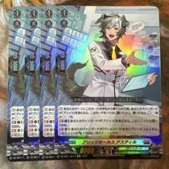 ヴァンガード ブリッツセールスアスティル 4枚セット ブリッツセールスアスティル【PR】{D-PR/866}《ブラントゲート》