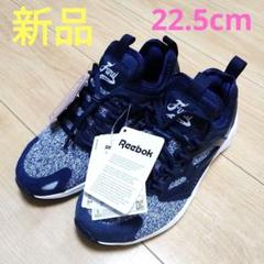 新品　Reebok　リーボック　22.5cm　スニーカー　ネイビー