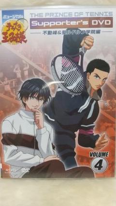 テニミュ サポーターズDVD 三代目青学（初回限定版） - メルカリ