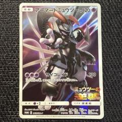ポケモンカード アーマードミュウツー　5枚 アーマードミュウツー | ポケモンカードゲーム公式ホームページ