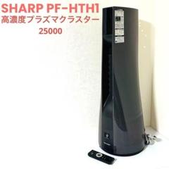 2025年最新】sharp スリム イオン ファンの人気アイテム - メルカリ