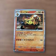 【あんしん鑑定】　ポケモンカード　エンブオー　れっからんぶ　UR あんしん鑑定】 ポケモンカード エンブオー れっからんぶ UR