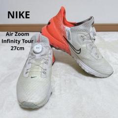 希少 ナイキ 27cm Air Zoom Infinity Tour BOA