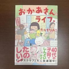 2025年最新】たかぎなおこの人気アイテム - メルカリ