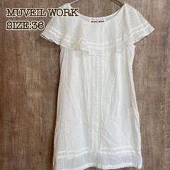 MUVEIL WORK フレアスリーブワンピース - メルカリ