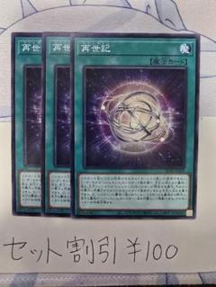 2025年最新】遊戯王 3枚セットの人気アイテム - メルカリ