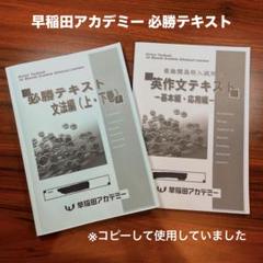 NN開成テキスト前期全6回分セット 2025年最新】早稲田 nnの人気アイテム - メルカリ