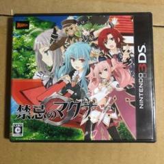 【新品未開封】禁忌のマグナ/マーベラス