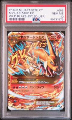【PSA10 初期ラベル】 MリザードンEX UR 088/080 PSA10枚数362枚】 MリザードンEX UR 088/080