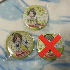 中須かすみ 5thライブ 缶バッジ 23個セット ラブライブ！虹ヶ咲学園スクールアイドル同好会 缶バッジ 中須