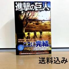 進撃の巨人　全巻　初版　帯付き 2025年最新】進撃の巨人 初版 帯の人気アイテム - メルカリ