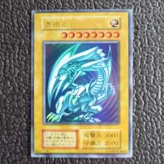 遊戯王　初期　 まとめ売り約200枚　ブルーアイズ 遊戯王カード 初期 まとめ売り約200枚 ブルーアイズ｜Yahoo