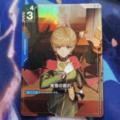 ガンダムカードゲーム　バナージ・リンクス　ベータ版　パラレル バナージ・リンクス - カードランド秋葉原店