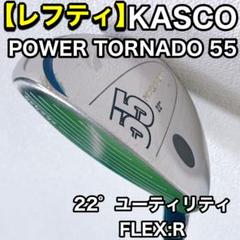 2025年最新】ユーティリティ レフティーの人気アイテム - メルカリ