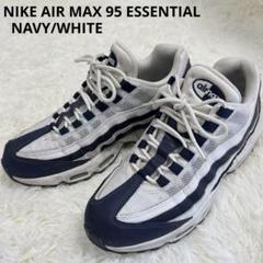 Nike Air Max 95 ホワイト/ネイビー 状態良好！！最終値下げです。 2025年最新】エアマックス95ネイビーホワイトの人気アイテム