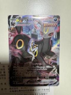ポケモンカード　ブラッキーV MAX とりあえずの値段なので値引きします。のサムネイル