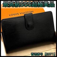 ルイヴィトン 折財布 がま口 エピ ノワール ヴィエノワ 黒 ブラック 2071