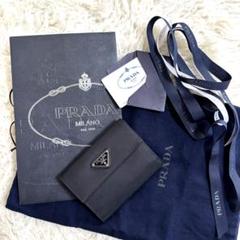 2025年最新】PRADA 財布 二つ折り ナイロンの人気アイテム