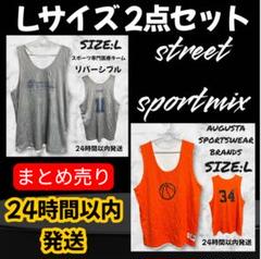 ⭐︎Lサイズ2点セットまとめ売り⭐︎ゲームシャツ ビブス タンクトップ ユニフォーム