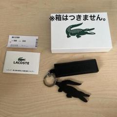 ラコステ新品フランス国旗ワニ刺繍キーリング鍵キー カバー仏クロコダイル鰐クロコ旗 2025年最新】LACOSTE メンズ キーホルダー・キーリングの人気