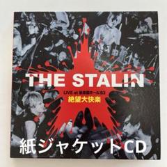 2025年最新】LIVE THE STALIN の人気アイテム - メルカリ