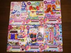 アイカツカード まとめ売り