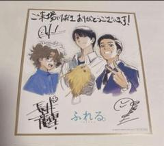 永瀬廉　　サイン色紙 Amazon.co.jp: king Prince 永瀬廉のサインボール : ホーム