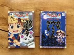 風来のシレン2公式ガイドブック　パーフェクトガイド