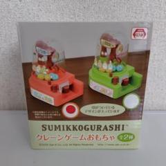 すみっコぐらし　クレーンゲームおもちゃ　赤