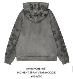 【定価40万】AMIRI Pigment Spray Star Hoodie M