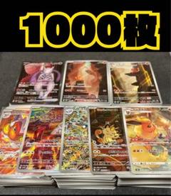 ポケモンカード 151 SR AR CHR まとめ売り ヒトカゲ リザード