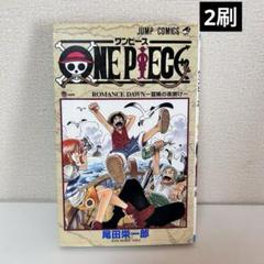 激レア ONEPIECE ワンピース 1巻 2巻 初版 2冊セット 2025年最新】ワンピース 1巻 2刷の人気アイテム - メルカリ