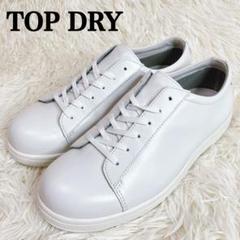 TOP DRY トップドライ　ゴアテックス　スニーカー　25.0 EEE 白