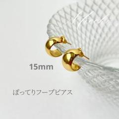 【ゴールド】ぽってりフープピアス silver925 レディース 高見え