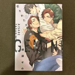 柳瀬せの サイン本 直筆サイン入り色校正が当たる！さらにオリジナルグッズの販売も