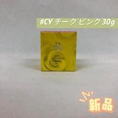 ルヴィ CY チーク ピンク 30g REVI - メルカリ