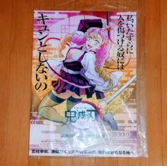 鬼滅の刃 柱稽古編 Wチャンス ポスター 甘露寺蜜璃 鬼滅の刃 ダイニング 柱稽古編 Wチャンス賞 B2ポスター 甘露寺蜜