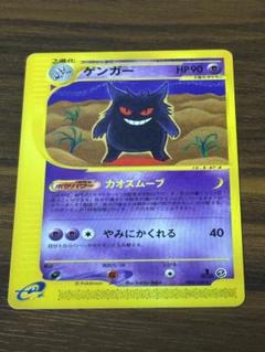 2025年最新】ゲンガー ポケモンカードeの人気アイテム - メルカリ