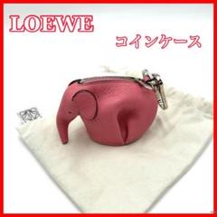 【極美品】ロエベ エレファント チャーム コインケース オレンジ スペイン製 LOEWE 新古品 ロエベ ポーラ エレファントチャーム バッグ