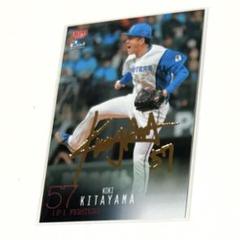 日本ハムファイターズ 北山亘基 ♯57 直筆サインボール　当選品 Yahoo!オークション - 日本ハムファイターズ 北山亘基選手直筆