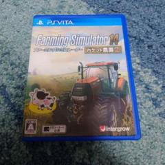 Farming Simulator 14 -ポケット農園2-