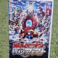 正規通販安い Dvd 未完 ポケットモンスターxy ポケモン映画 アニメ Www Yourmerlenorman Com