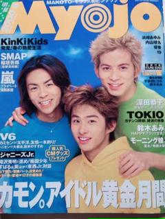 森田剛 ファッションの中古 未使用品を探そう メルカリ