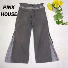 PINK HOUSE ピンクハウス サイドジップ パンツ 　フリル　グレー　M