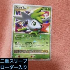 ポケモンカード シェイミ Lv.x 銀河の覇道 Pt1 015/096